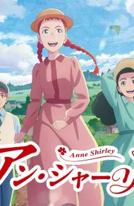 Anne Shirley