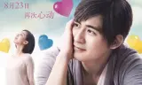 Trở Về Nơi Tình Yêu Bắt Đầu