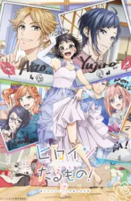 Heroine Tarumono! Kiraware Heroine To Naisho No Oshigoto