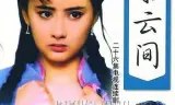 Tam Độ Mai 3: Thủy Vân Gian