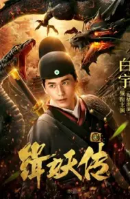 Câu Chuyện Bắt Quỷ
