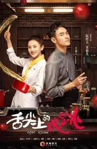 Vị Giác Tình Yêu