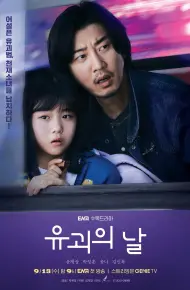 Lương Tâm Kẻ Bắt Cóc