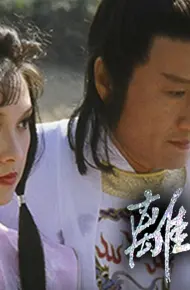 Võ Lâm Nhất Tuyệt (Ly Biệt Câu)