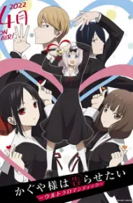 Kaguya-Sama Wa Kokurasetai: Ultra Romantic
