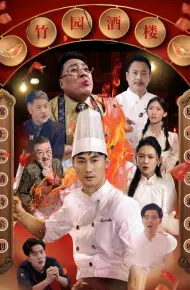 Vị Thần Bếp Mất Tích