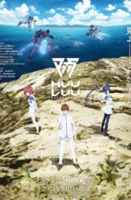 Muv-Luv Alternative