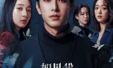 Nếu Ta Chưa Từng Thấy Thái Dương