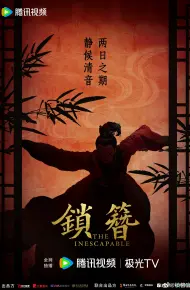 Trâm Khoá Tình