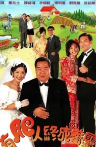 Chàng Mập Nghĩa Tình