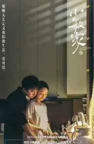 Gia đình Tiểu Mẫn