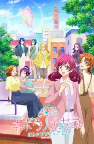 Kibou No Chikara: Otona Precure '23