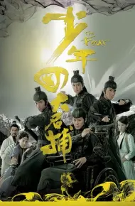 Thiếu Niên Tứ Đại Danh Bổ (2008)