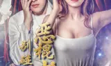 Thiếu Gia Ác Ma Đừng Chạm Vào Tôi