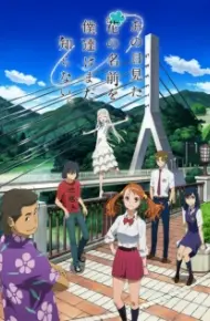Ano Hi Mita Hana No Namae Wo Bokutachi Wa Mada Shiranai.