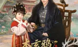 Bổn Huyền Nha Là Phúc Tinh