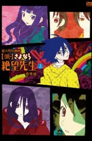Zan Sayonara Zetsubou Sensei Bangaichi