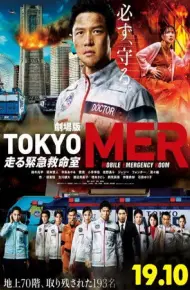 Tokyo MER: Nhiệm Vụ Nam Hải
