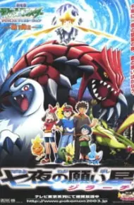 Pokemon Movie 06: Bảy Đêm Cùng Ngôi Sao Nguyện Ước Jirachi