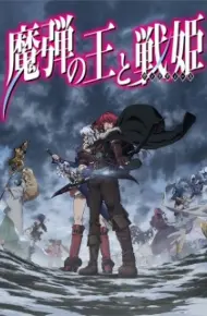 Madan No Ou To Vanadis