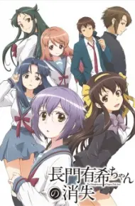 Nagato Yuki-Chan No Shoushitsu