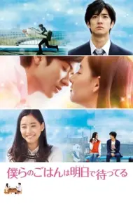 Bữa Cơm Ngày Mai Chúng Ta Cùng Chờ Đợi