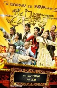 Lưu Hải Đấu Kim Thiềm