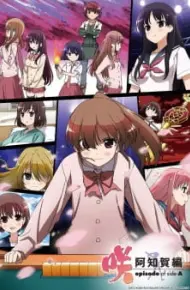 Saki Achiga-Hen: Episode Of Side-A Specials