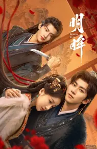 Đôi Mắt Sáng