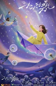 Dũng Khí Nho Nhỏ