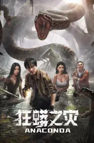 Anaconda: Khu Rừng Nguyền Rủa