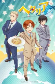 Hetalia World★Stars