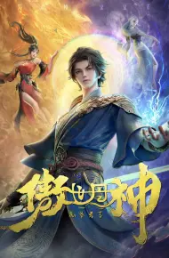 Ngạo Thế Đan Thần