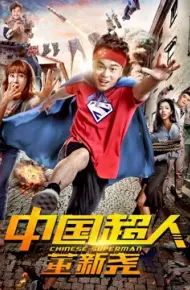 Siêu Nhân Trung Quốc Đổng Tân Nghiêu