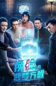 Lật Mặt: Đánh Thức ác Mộng