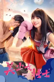 Anh Hùng Sắc đẹp