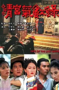 Vận Mệnh Thanh Triều