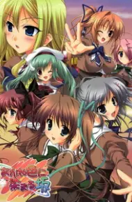 Akaneiro Ni Somaru Saka