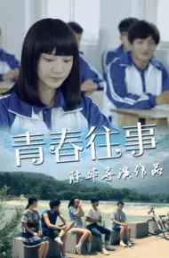 Tuổi Trẻ đã Qua