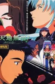 Tenchi Muyou! In Love 2: Harukanaru Omoi