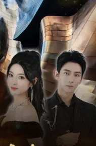 Ôi! Tướng Quân Của Em