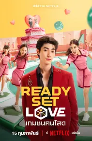 Ready, Set, Love