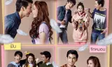 Yêu Nhé Vịt Ngố Phần 2