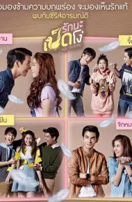 Yêu Nhé Vịt Ngố Phần 2