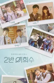Heesu In Class 2