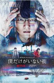 Thị Trấn Nơi Chỉ Mình Tôi Lưu Lạc (Live Action)