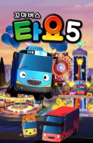 Xe Bus Tayo Bé Nhỏ (Phần 5)