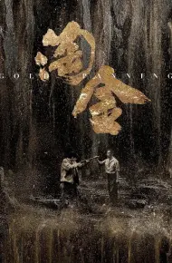 Đãi Vàng