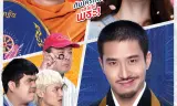 Sư Thầy Gặp Sư Lầy