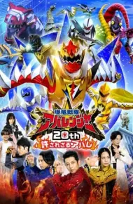 Bakuryuu Sentai Abaranger 20th: The Unforgivable Abare